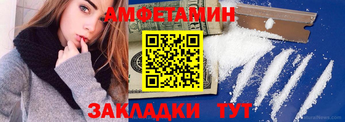 Магнитогорск  АМФ 97%  Амфетамин  Амфетамин  Вход с VPN 