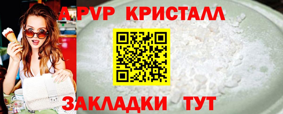 APVP мука  А ПВП крисы CK  Магнитогорск  A PVP  Вход с VPN  где продают наркотики  Alfa_PVP СК КРИС 