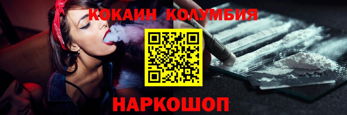 КОКАИН 98%  КОКАИН Перу  Кокаин  Магнитогорск  Вход с VPN 