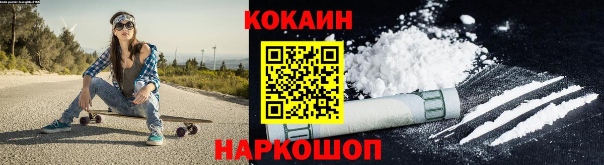 КОКАИН Колумбийский Магнитогорск