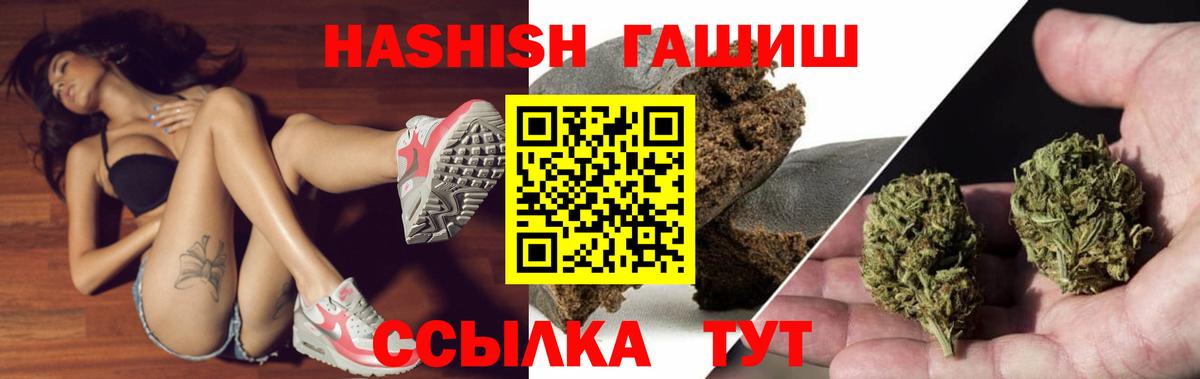 Магнитогорск  ГАШ AMNESIA HAZE  ГАШИШ хэш  ГАШИШ  Вход с VPN 