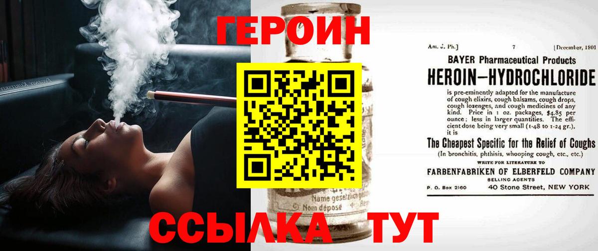 Героин афганец Магнитогорск