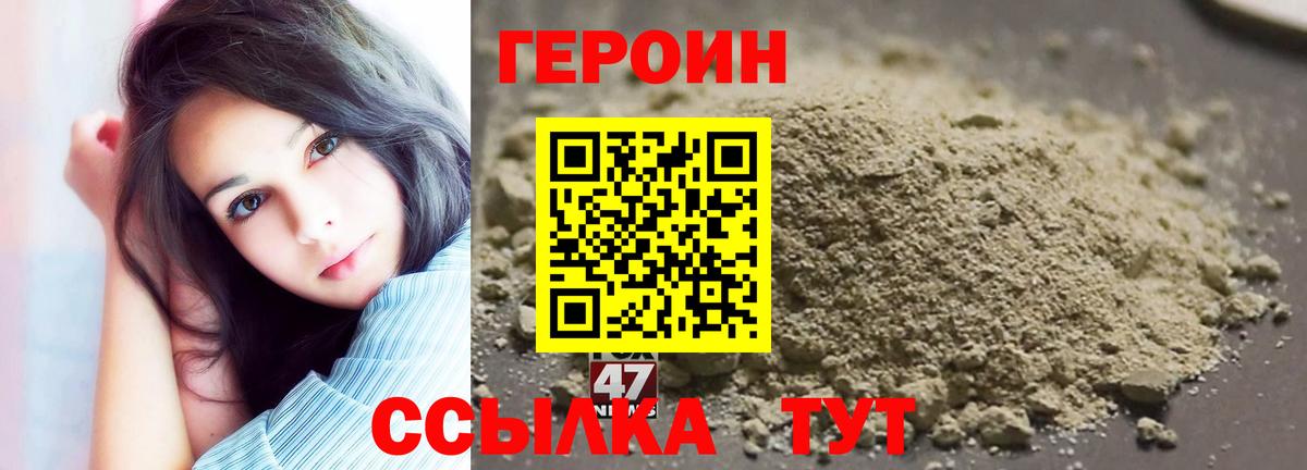 ГЕРОИН Афган  Вход с VPN  Героин  Магнитогорск 