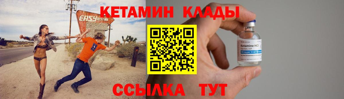 Кетамин ketamine  Вход с VPN  Магнитогорск 