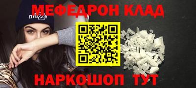 MESCALINE Жуковский