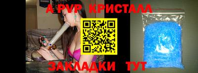 альфа пвп Заволжье