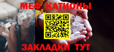 MESCALINE Жуковский