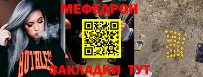 MESCALINE Жуковский