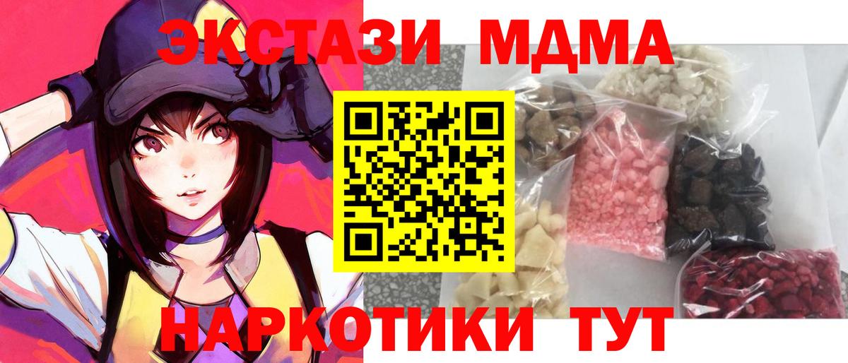 МДМА молли Магнитогорск