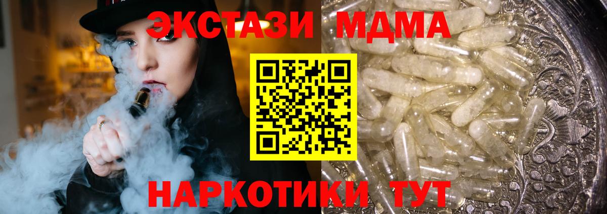 Магнитогорск  MDMA кристаллы  МДМА Molly  Вход с VPN 