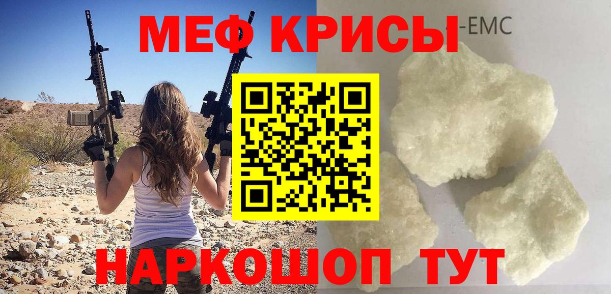 МЕФ  Вход с VPN  Магнитогорск  Меф 4 MMC  Мефедрон кристаллы 