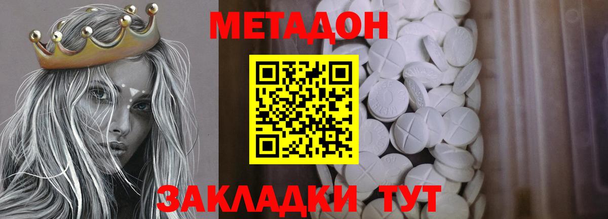 Метадон мёд Магнитогорск