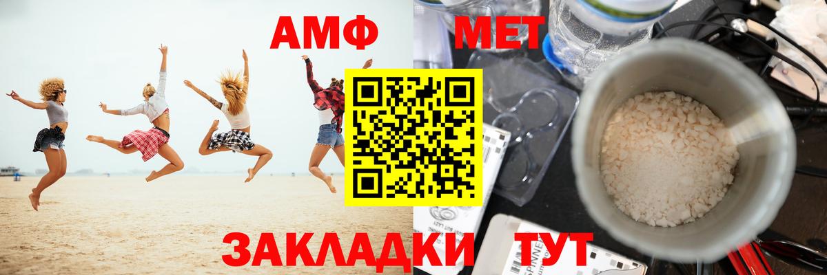 Первитин Декстрометамфетамин 99.9% Магнитогорск