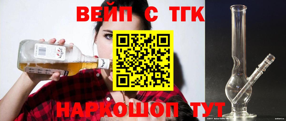 Дистиллят ТГК жижа Магнитогорск