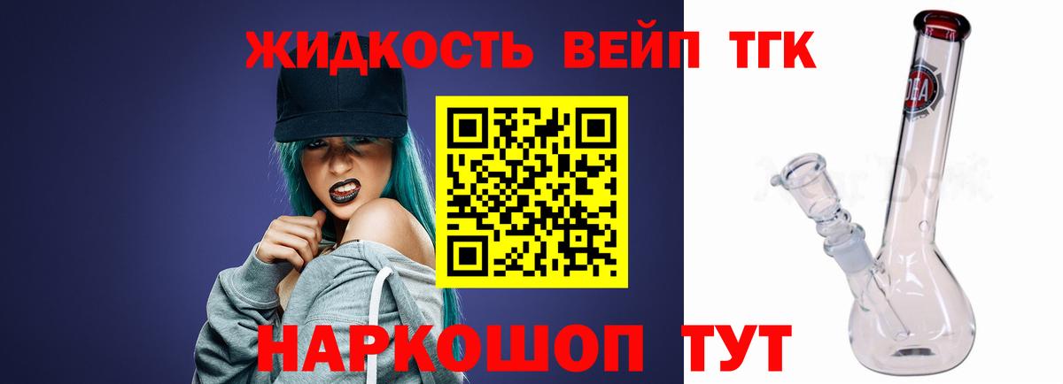 купить наркотик  Дистиллят ТГК вейп  Вход с VPN  Магнитогорск  ТГК концентрат 